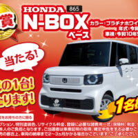 G-7ホールディングス G-7グループ創業50周年大感謝祭