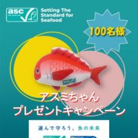 ASCオリジナルキーホルダー第二弾 プレゼント企画