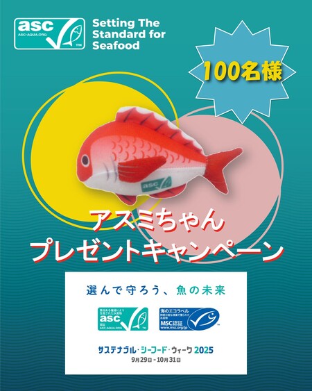 ASCオリジナルキーホルダー第二弾 プレゼント企画