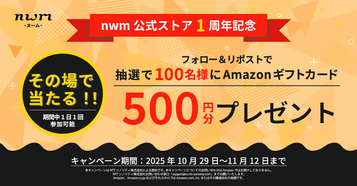 nwm (ヌーム) nwm 公式ストア1周年記念キャンペーン