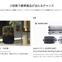 Audi(アウディ) Audi Q4 e-tron Electrify Your Drive Campaign