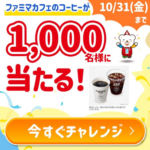 テレボート LINE友だちアンケート