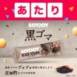 スマートニュースの懸賞でSOYJOY黒ゴマ コンビニ無料引換クーポンが当選