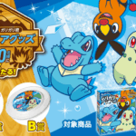 赤城乳業 ポケモン・ガリガリ君アウトドアグッズが合計1,000名様に当たる！キャンペーン