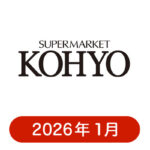 光洋の懸賞ハガキ2026年1月