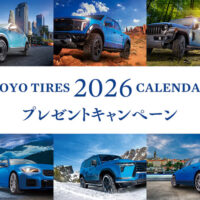 トーヨータイヤ 2026年度 TOYO TIRES企業カレンダープレゼントキャンペーン