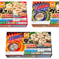 東洋水産 マルちゃん えびシュウマイ『その場でわかる！現金プレゼントキャンペーン』