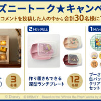 ディズニートーク★キャンペーン