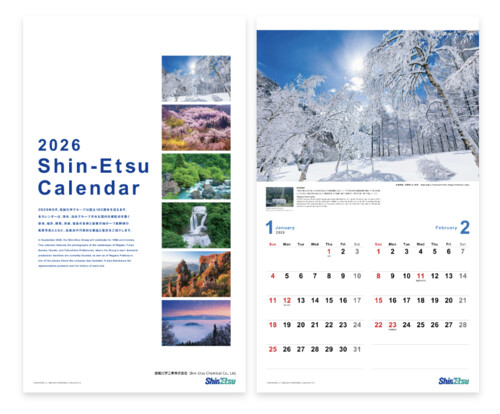 2026年信越化学グループオリジナルカレンダー プレゼントキャンペーン