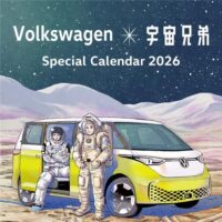 フォルクスワーゲン Volkswagen × 宇宙兄弟 ​Special Calendar 2026 プレゼント