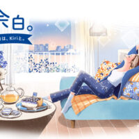 ベル ジャポン 甘い、余白。11月11日。チーズの日は、Kiriと。キャンペーン