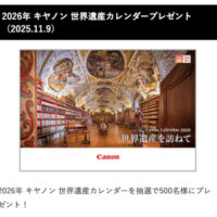TBS 2026年 キヤノン 世界遺産カレンダープレゼント