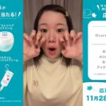 花王 無敵の冬、はじまる。キュレル現品プレゼントキャンペーン