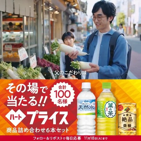 ダイドー ハートプライスフォロリポキャンペーン