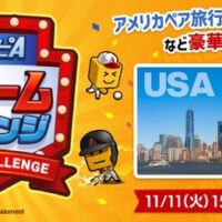 プロ野球スピリッツA プロスピA ドリームチャレンジ