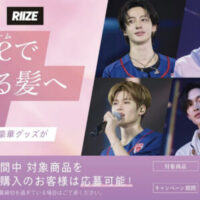 コーセーコスメポート ジュレーム[Je l'aime]×RIIZE ジュレームで記憶に残る髪へキャンペーン
