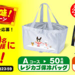 寿がきや食品 やっぱりこの味!みそ煮込キャンペーン