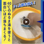ワイドハイター PRO 粉末が当たる！花王のプレゼントキャンペーン