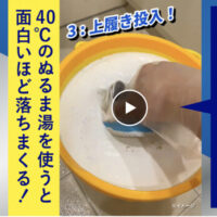 ワイドハイター PRO 粉末が当たる！花王のプレゼントキャンペーン
