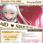 アマギフ 最大22,200円分がその場で当たる！スイートホームメイドのXプレゼントキャンペーン