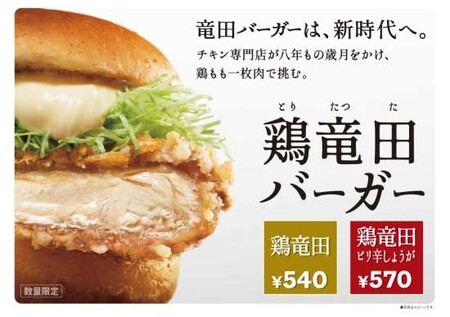 ケンタッキー 鶏竜田バーガー 無料お試しクーポンが当たる!ケンタッキー・フライド・チキンのXプレゼントキャンペーン