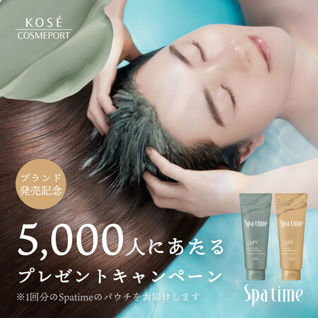 Spa time（スパタイム）2種 トライアル1DAYセットがその場で当たる！コーセーコスメポートのXプレゼントキャンペーン