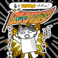 ZOZOポイント最大1万円分がその場で当たる！ZOZOTOWNのプレゼントキャンペーン