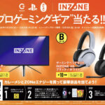 日清食品×サントリー オールゲーマー応援祭！ZONeとカレーメシを買って、ゲーミングモニター・ヘッドセットが当たる！キャンペーン