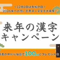 NOLTY 能率手帳ゴールド、Amazonギフト券500円分が当たる！日本能率協会マネジメントセンターのプレゼントキャンペーン