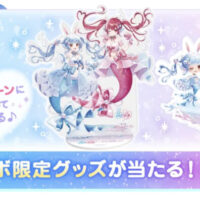 ぺこマリ×ポケコロツイン コラボ限定 BIGアクリルスタンドが当たる！ポケコロツインのプレゼントキャンペーン