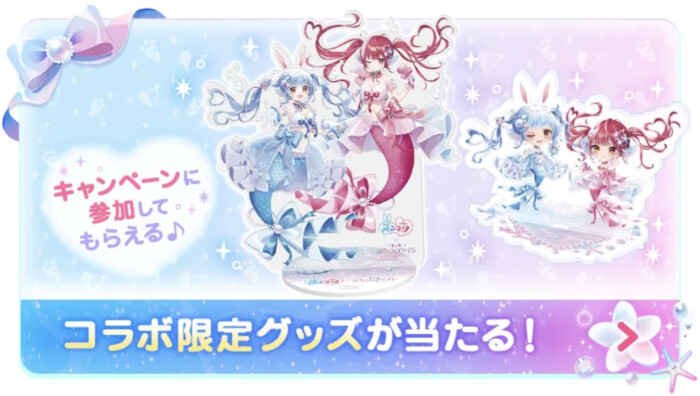 ぺこマリ×ポケコロツイン コラボ限定 BIGアクリルスタンドが当たる！ポケコロツインのプレゼントキャンペーン