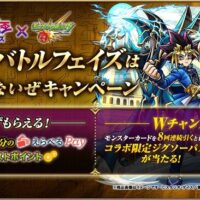 えらべるPay最大1万円分、ジグソーパズルがその場で当たる！モンスターストライクのXプレゼントキャンペーン