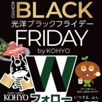 黒毛和牛のローストビーフ、ご当地ブレンドコーヒー詰め合わせが当たる!光洋×味の素AGFのInstagramプレゼントキャンペーン