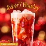 ゴンチャ あまおうホリデー ドリンクチケットがその場で当たる！貢茶(ゴンチャ)のXプレゼントキャンペーン