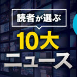 賞品3万円、図書カード2,000円分が当たる！読売新聞のプレゼントキャンペーン