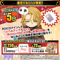 えらべるPay 最大1,500円分がその場で当たる！ラグナロクオンラインのXプレゼントキャンペーン