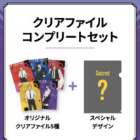 劇場版 チェンソーマン レゼ篇 クリアファイルが当たる!やよい軒のアプリプレゼントキャンペーン