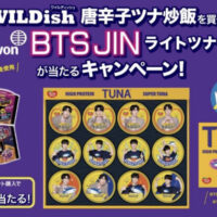 マルハニチロ WILDish唐辛子ツナ炒飯を買って 『Dongwon(ドンウォン)社 BTS JINライトツナギフトセット』が当たるキャンペーン！