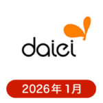 ダイエーの懸賞ハガキ2026年1月