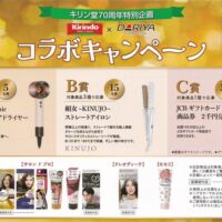キリン堂70周年特別企画 キリン堂×ダリヤ コラボキャンペーン