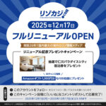 パラダイスシティ宿泊券、Amazonギフト券1,000円分が当たる！グローバルミックスのXプレゼントキャンペーン