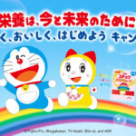 明治ステップ・明治ミラフル この栄養は、今と未来のためにある。~らくらく、おいしく、はじめようキャンペーン~