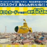 Amazonギフト券最大5,000円分が当たる！プロミスのXプレゼントキャンペーン