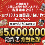 イオン トップバリュの間違いないやつ