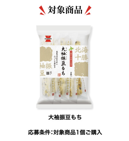 岩塚製菓 大袖振豆もち