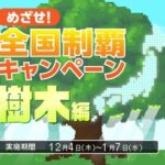 AQUOS 液晶テレビ、ヘルシオホットクックなどが当たる！シャープのプレゼントキャンペーン