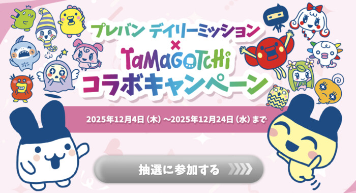 プレミアムバンダイ クーポン 最大1万円分がその場で当たる!バンダイのプレゼントキャンペーン