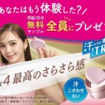 エイトフォーパテ 無料サンプルが当たる！ニベア花王のプレゼントキャンペーン