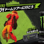 セブン−イレブン×モンスター モンスターを飲んで、Vaundyドームツアーに行こう