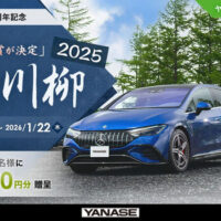 Amazonギフトカード500円分が当たる!ヤナセのLINEプレゼントキャンペーン